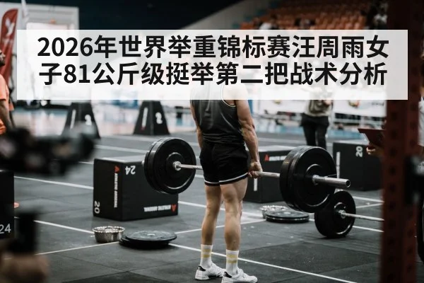 weightlifting competition arena | kaiyun