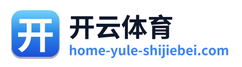 开云体育